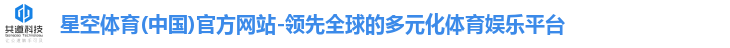 星空体育首页